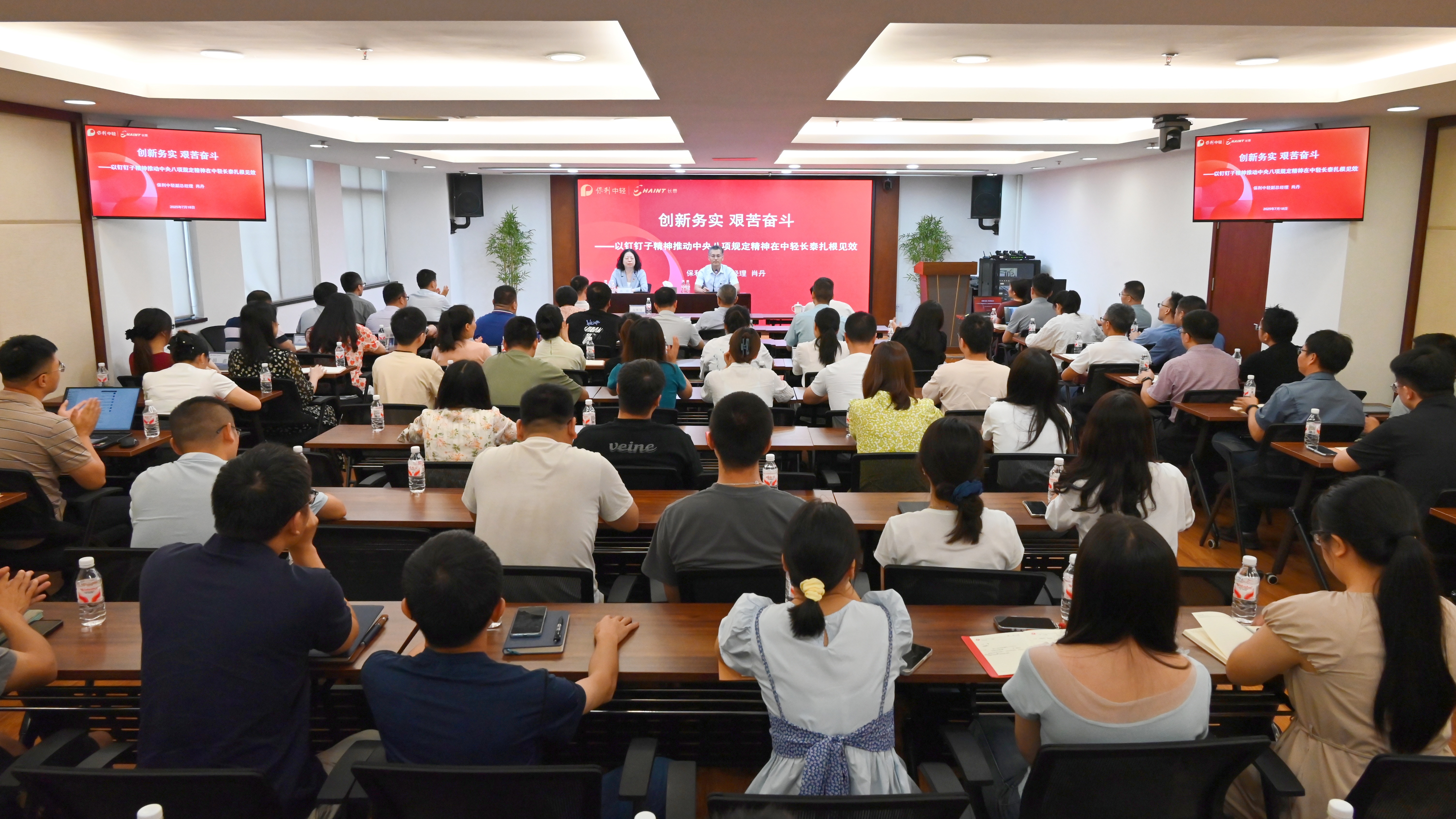 保利中輕副總經(jīng)理肖丹為中輕長(zhǎng)泰全體黨員講授專題黨課